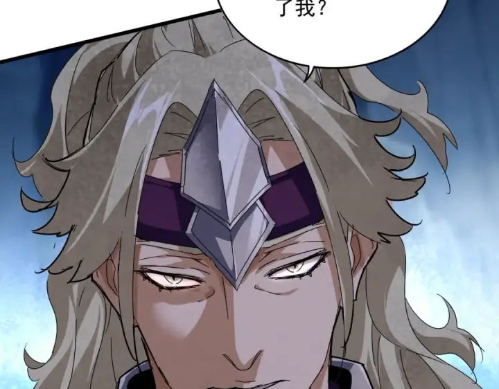 漫画《魔皇大管家》第548话 死人不开口第42张图