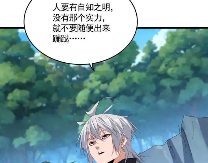 漫画《魔皇大管家》第548话 死人不开口第45张图