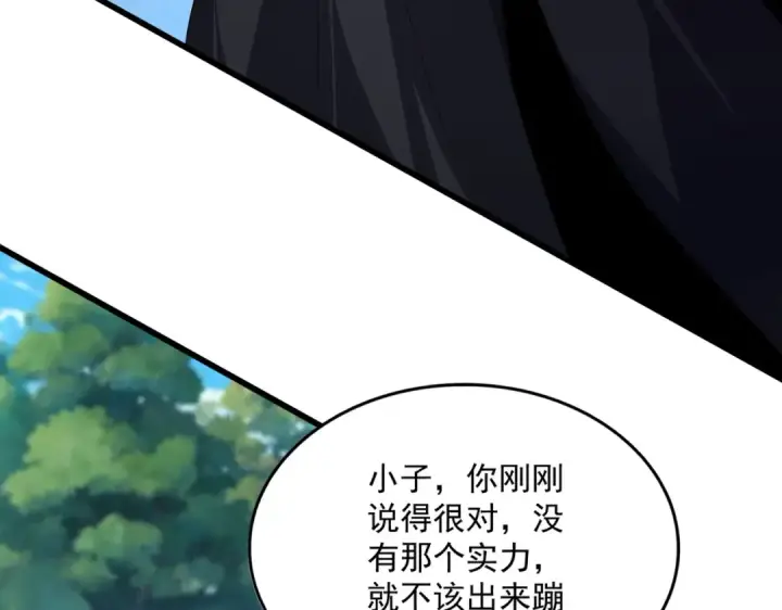 漫画《魔皇大管家》第548话 死人不开口第47张图