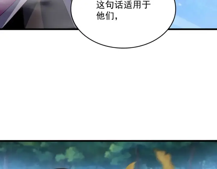 漫画《魔皇大管家》第548话 死人不开口第50张图