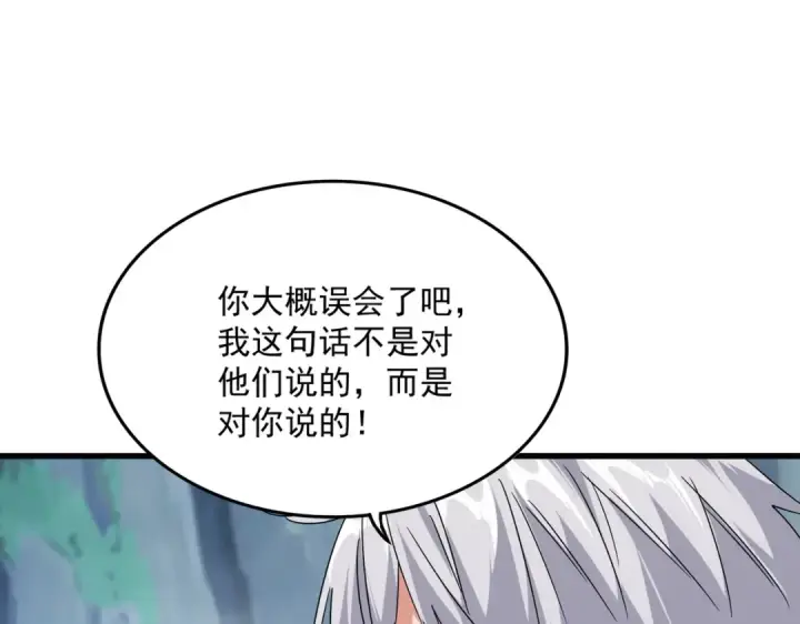 漫画《魔皇大管家》第548话 死人不开口第54张图