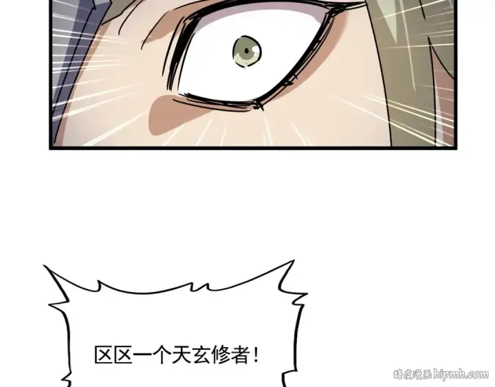 漫画《魔皇大管家》第548话 死人不开口第56张图