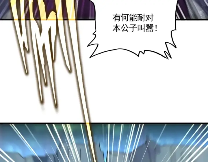 漫画《魔皇大管家》第548话 死人不开口第59张图