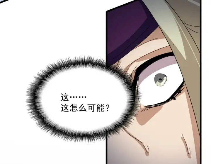 漫画《魔皇大管家》第548话 死人不开口第69张图
