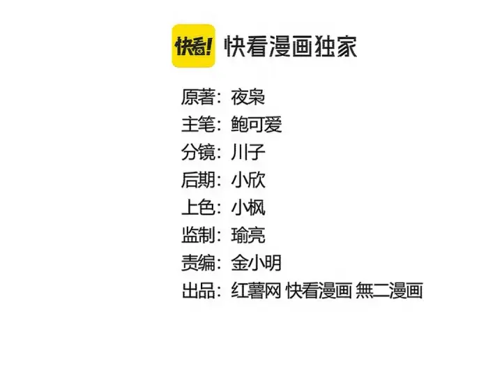 漫画《魔皇大管家》第548话 死人不开口第7张图