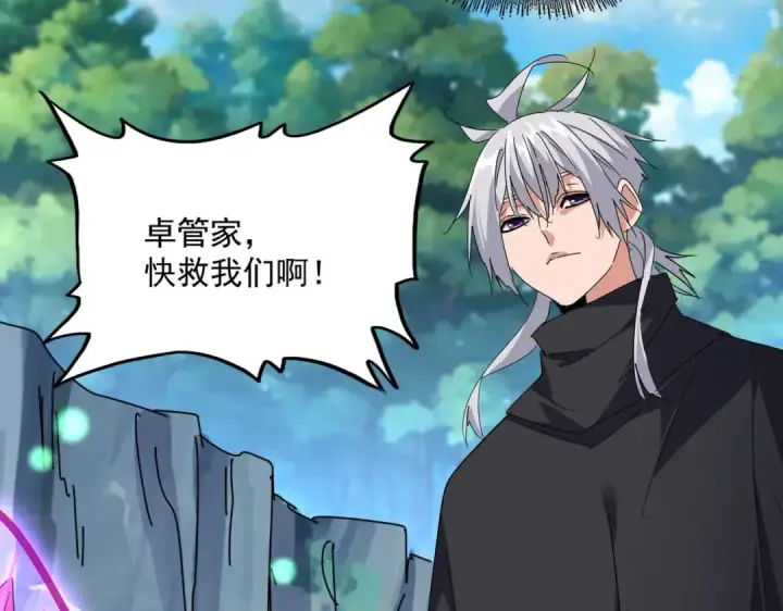 漫画《魔皇大管家》第548话 死人不开口第76张图