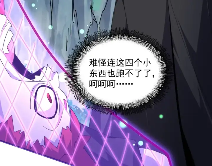 漫画《魔皇大管家》第548话 死人不开口第77张图