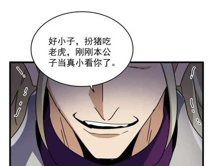 漫画《魔皇大管家》第548话 死人不开口第84张图