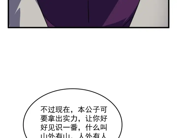 漫画《魔皇大管家》第548话 死人不开口第85张图