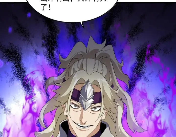 漫画《魔皇大管家》第548话 死人不开口第86张图