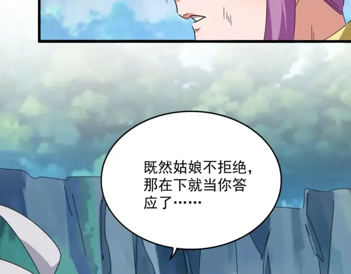 漫画《魔皇大管家》第548话 死人不开口第9张图
