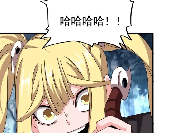 漫画《魔皇大管家》第549话 上中下第111张图