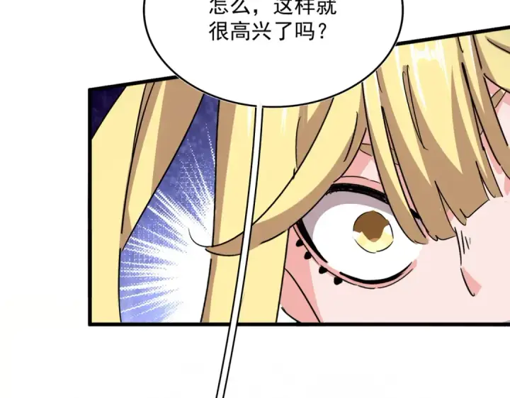 漫画《魔皇大管家》第549话 上中下第113张图