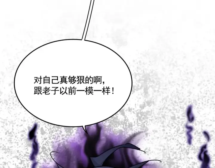 漫画《魔皇大管家》第549话 上中下第114张图