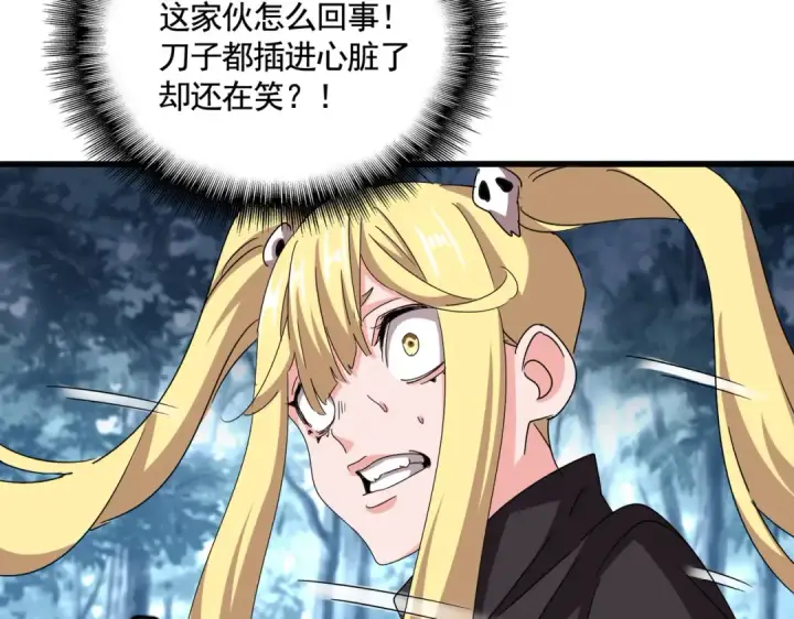 漫画《魔皇大管家》第549话 上中下第119张图