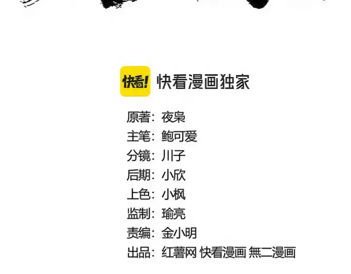 漫画《魔皇大管家》第549话 上中下第12张图