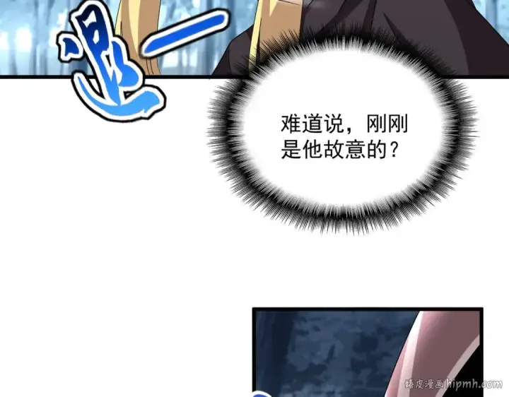 漫画《魔皇大管家》第549话 上中下第120张图