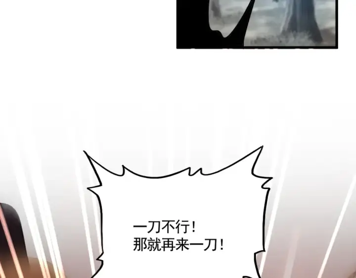 漫画《魔皇大管家》第549话 上中下第122张图