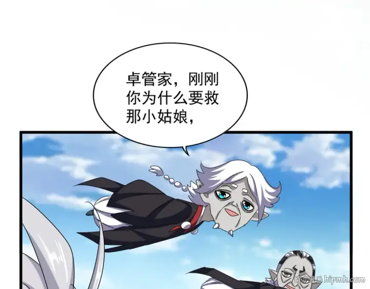 漫画《魔皇大管家》第549话 上中下第16张图