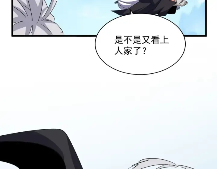 漫画《魔皇大管家》第549话 上中下第17张图