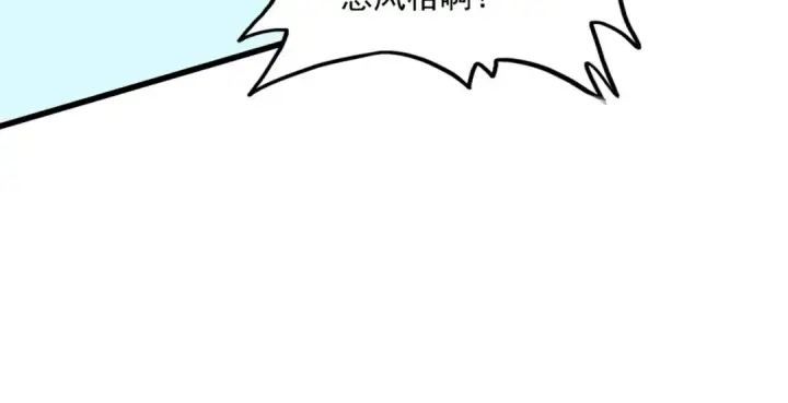 漫画《魔皇大管家》第549话 上中下第21张图