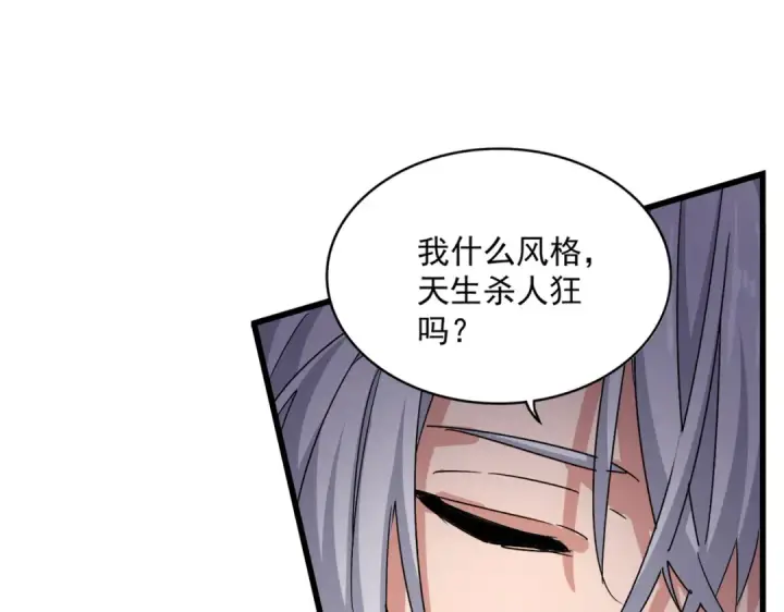 漫画《魔皇大管家》第549话 上中下第22张图