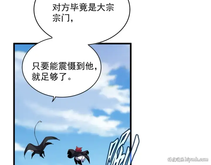 漫画《魔皇大管家》第549话 上中下第24张图