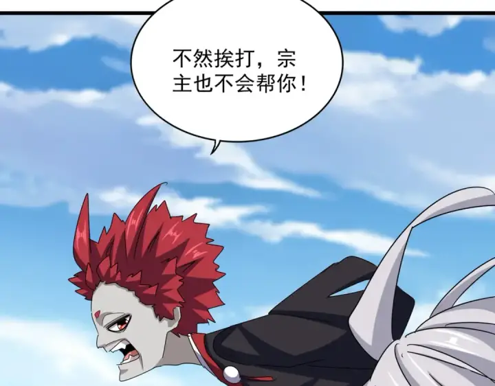 漫画《魔皇大管家》第549话 上中下第31张图