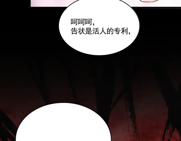 漫画《魔皇大管家》第549话 上中下第4张图