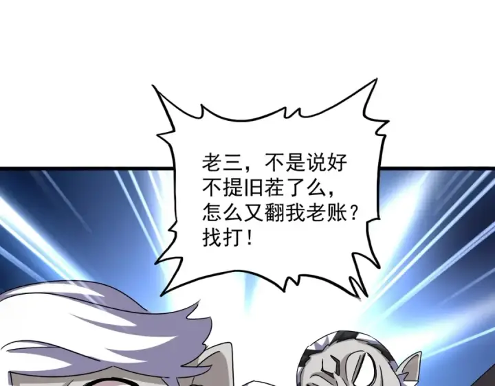 漫画《魔皇大管家》第549话 上中下第43张图