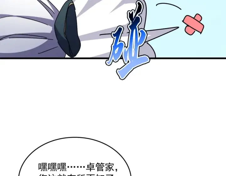漫画《魔皇大管家》第549话 上中下第47张图