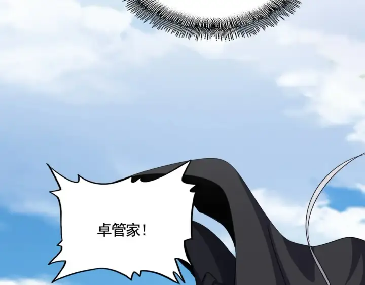 漫画《魔皇大管家》第549话 上中下第55张图