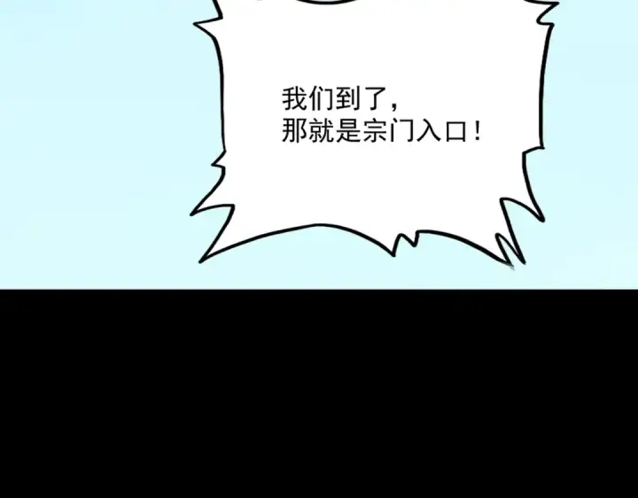 漫画《魔皇大管家》第549话 上中下第58张图