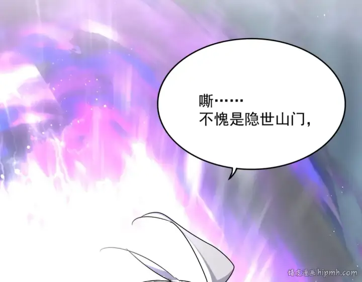 漫画《魔皇大管家》第549话 上中下第72张图