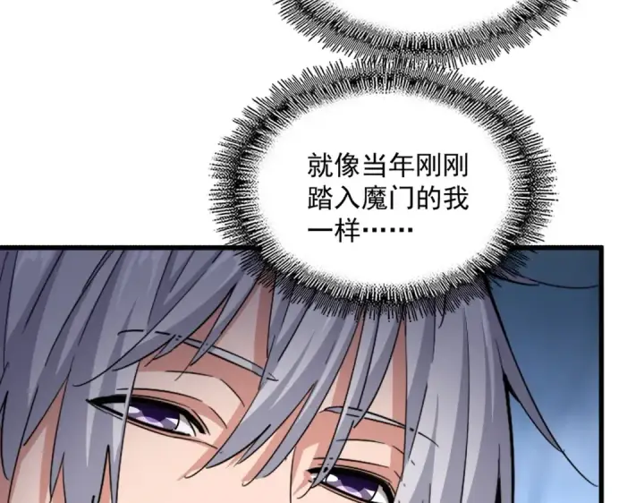 漫画《魔皇大管家》第549话 上中下第92张图