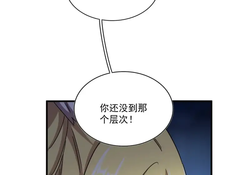 漫画《魔皇大管家》第549话 上中下第94张图