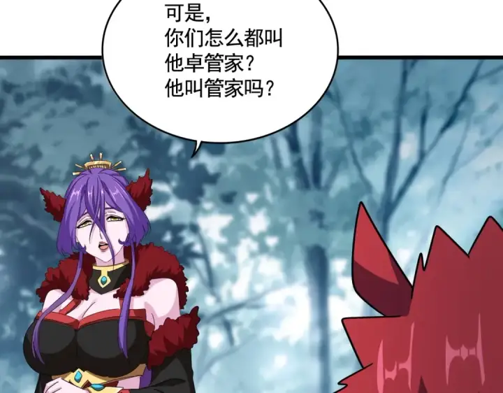 漫画《魔皇大管家》第550话 卓凡？好名字第103张图