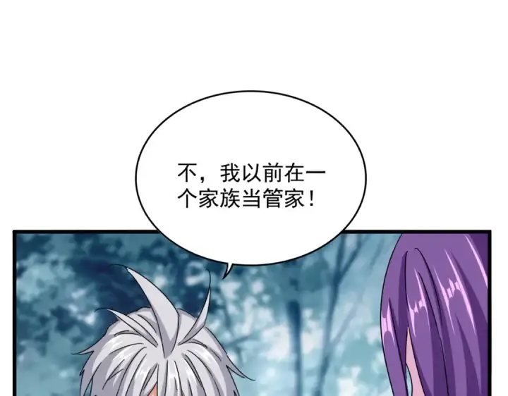 漫画《魔皇大管家》第550话 卓凡？好名字第105张图
