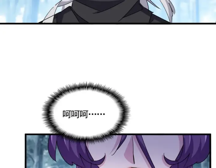 漫画《魔皇大管家》第550话 卓凡？好名字第115张图