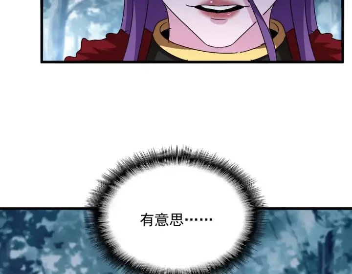 漫画《魔皇大管家》第550话 卓凡？好名字第116张图
