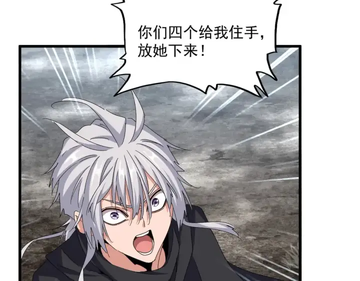 漫画《魔皇大管家》第550话 卓凡？好名字第19张图