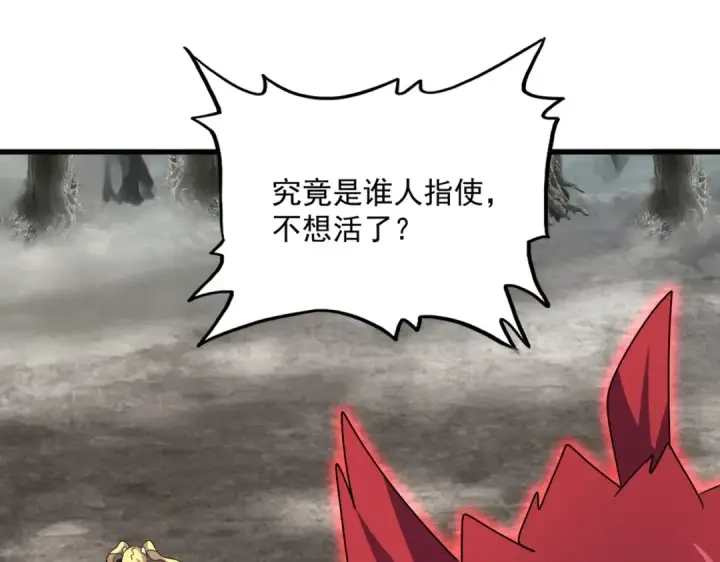 漫画《魔皇大管家》第550话 卓凡？好名字第29张图