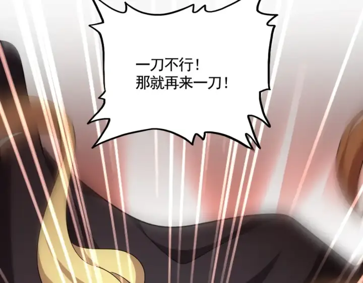 漫画《魔皇大管家》第550话 卓凡？好名字第3张图