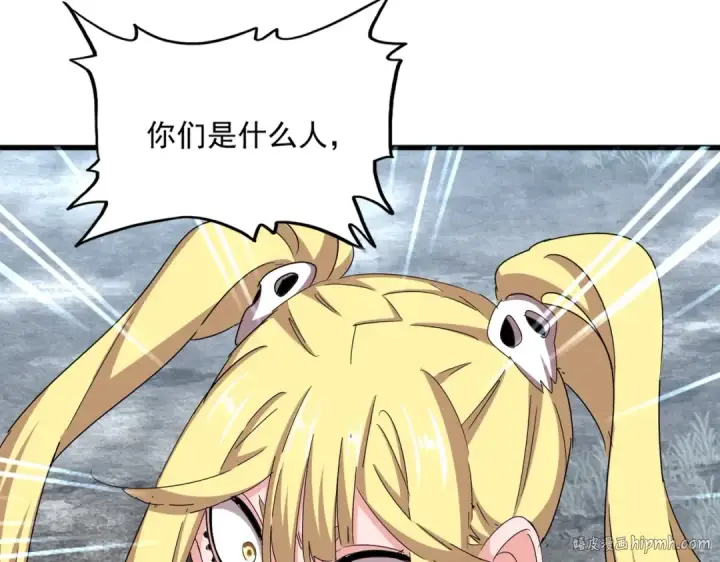 漫画《魔皇大管家》第550话 卓凡？好名字第32张图