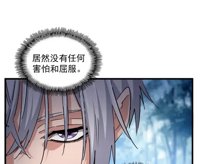 漫画《魔皇大管家》第550话 卓凡？好名字第35张图
