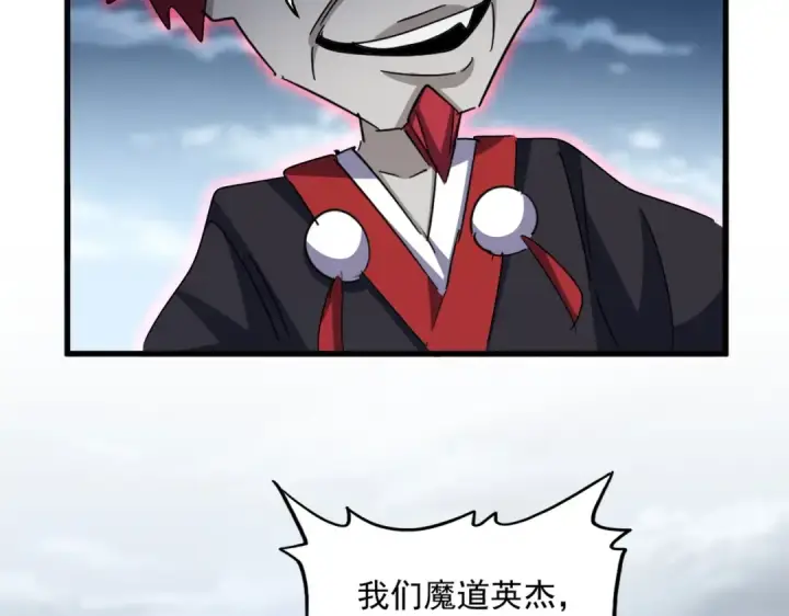 漫画《魔皇大管家》第550话 卓凡？好名字第37张图