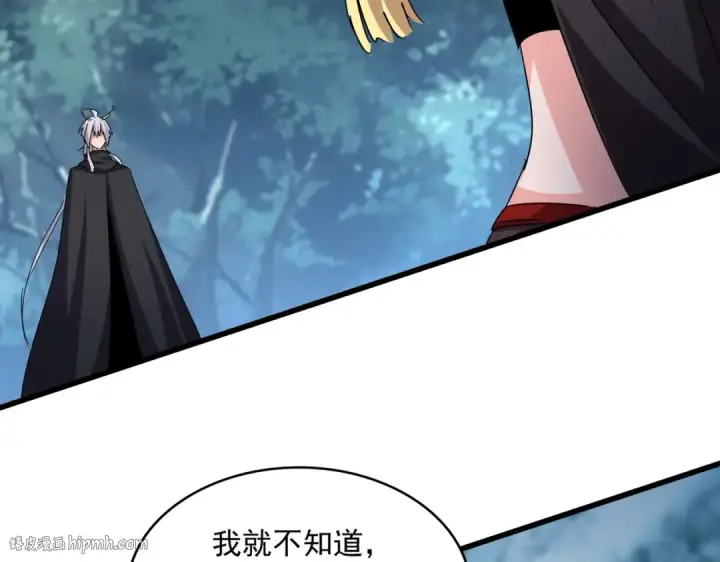 漫画《魔皇大管家》第550话 卓凡？好名字第40张图