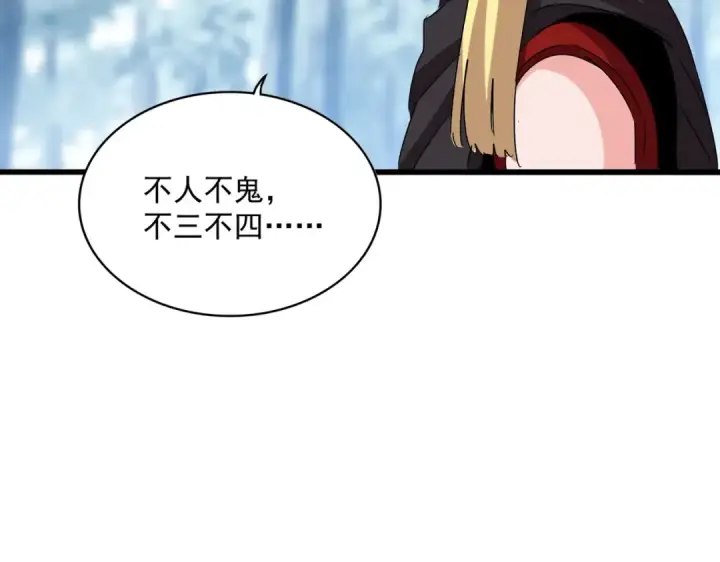 漫画《魔皇大管家》第550话 卓凡？好名字第42张图