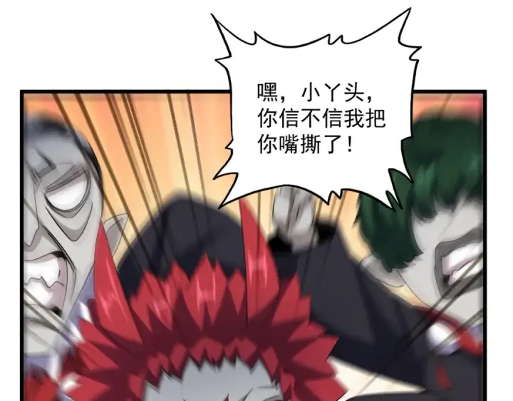 漫画《魔皇大管家》第550话 卓凡？好名字第43张图