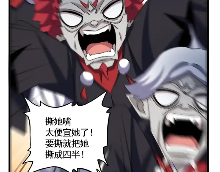 漫画《魔皇大管家》第550话 卓凡？好名字第44张图